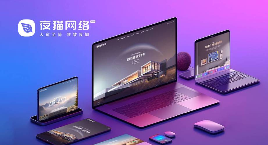 夜猫网络,北京夜猫网络是否值得信赖选择?